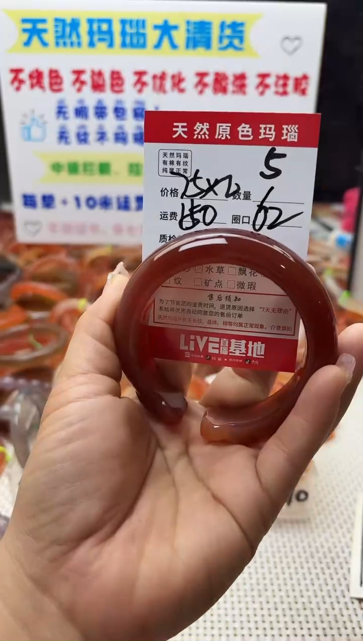 手镯玛瑙/玉髓未镶嵌胖****m5