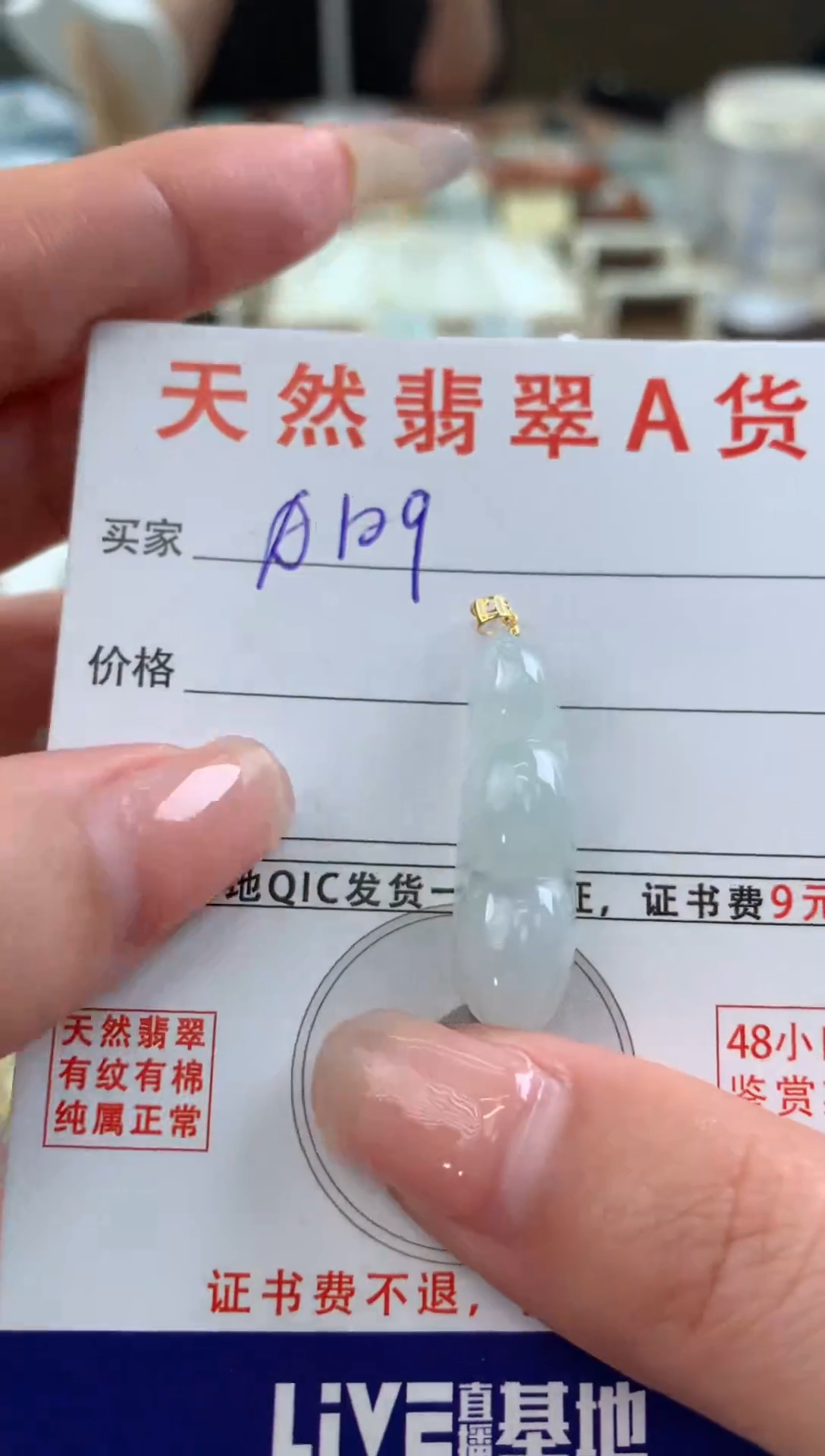 【闪购商品】翡翠颈饰18K金镶嵌天然A货翡翠挂件