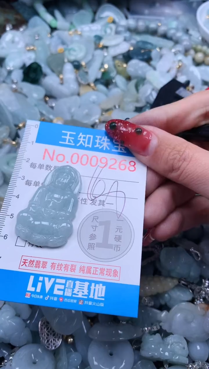 【闪购商品】翡翠吊坠(不含链)未镶嵌9268