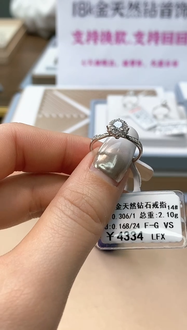 【闪购商品】钻石戒指/指环18K金镶嵌剪标不退换