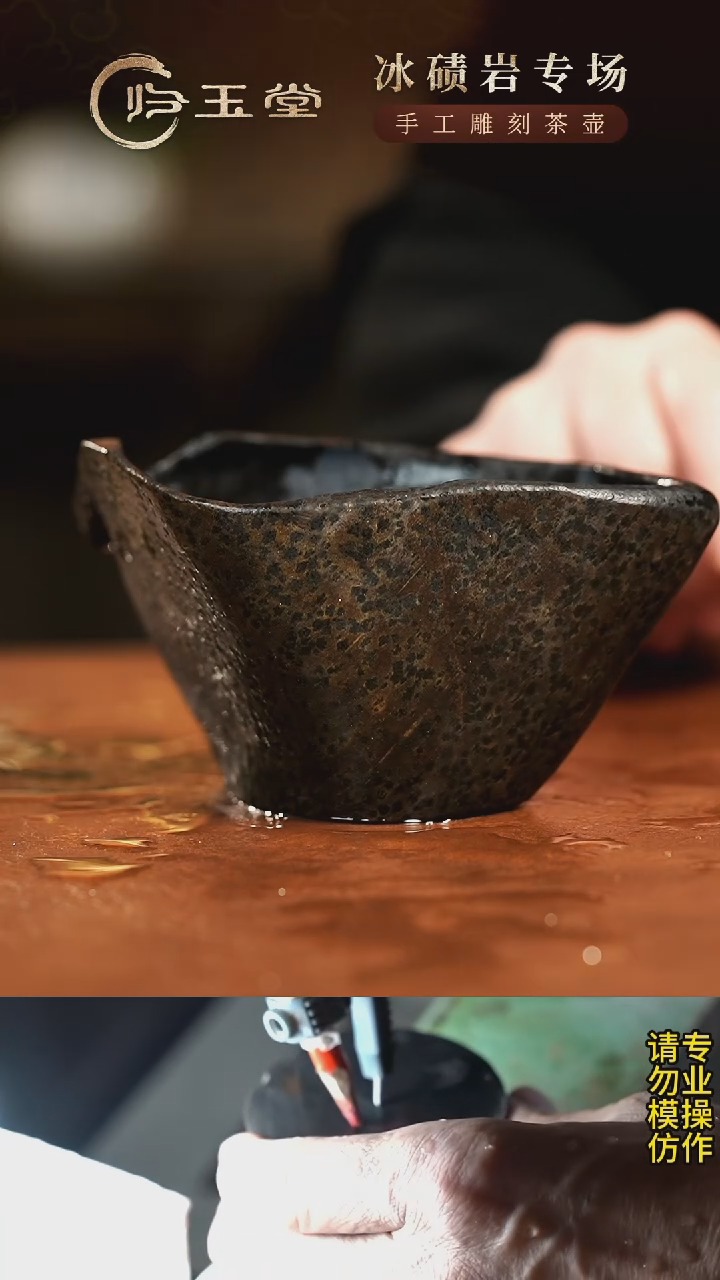 【闪购商品】归玉堂冰碛岩原皮随型公道杯