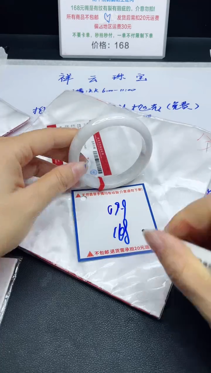 【闪购商品】定制翡翠未镶嵌我