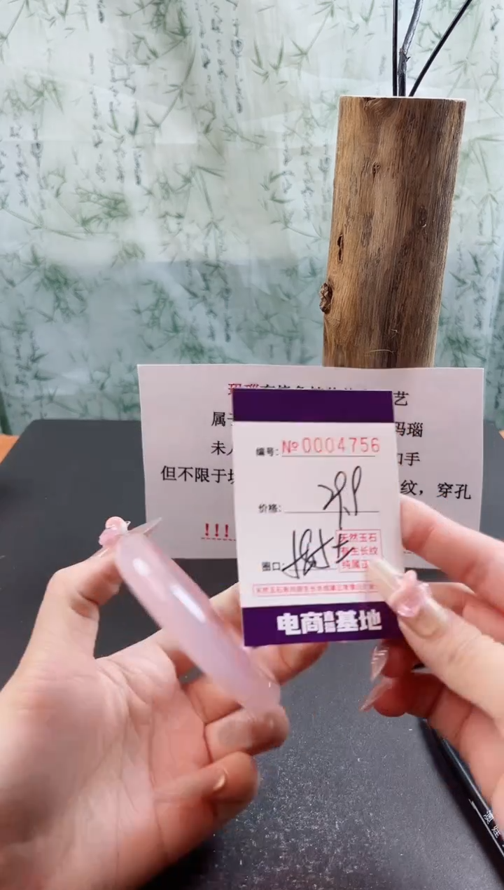 【闪购商品】玛瑙/玉髓手镯未镶嵌4756