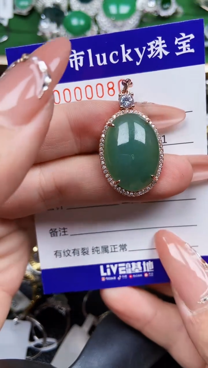 【闪购商品】翡翠颈饰银S925镶嵌0080