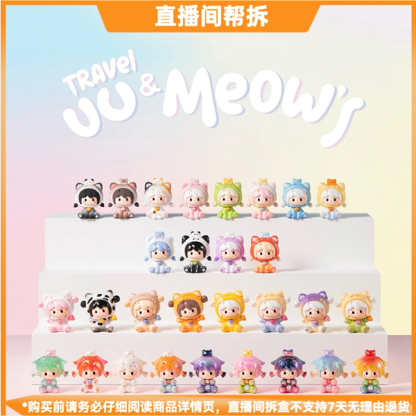 【代拆】悠悠初代萌粒系列潮玩盲盒可爱摆件挂件手办