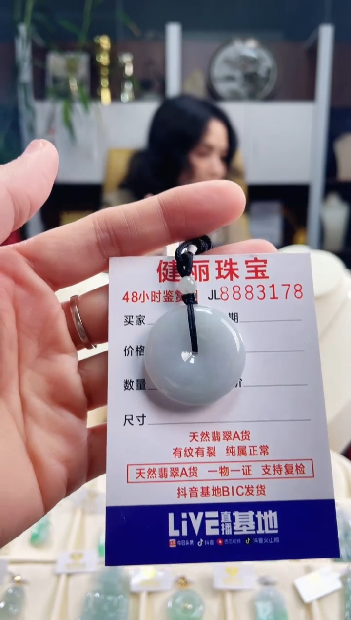 【闪购商品】翡翠颈饰未镶嵌天然缅甸翡翠 平安扣(一物一证)