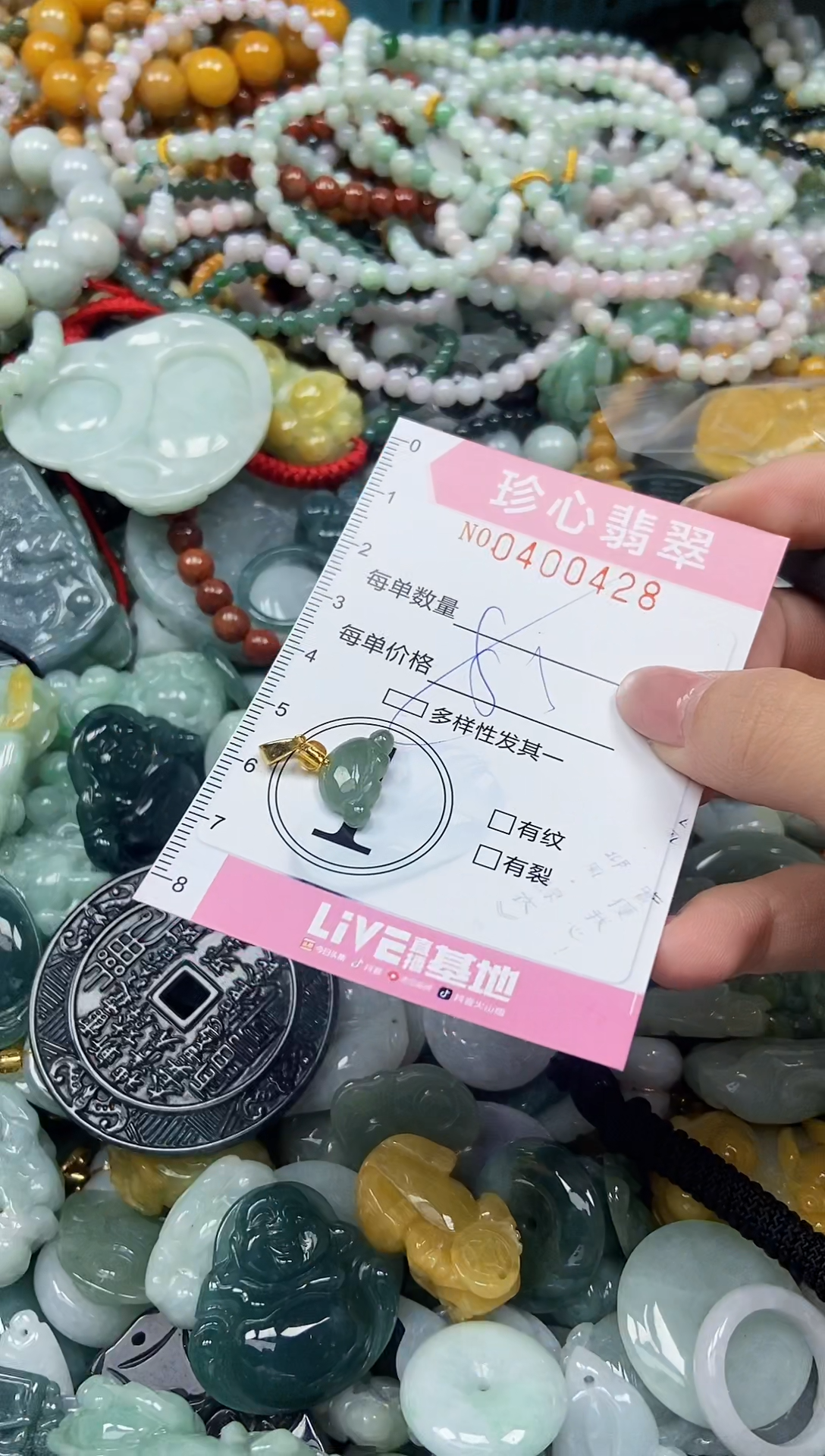 颈饰未镶嵌翡翠闪购0400427