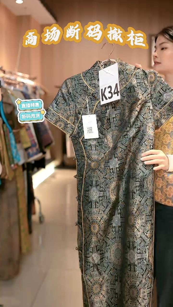 K34 M码 新中式国风