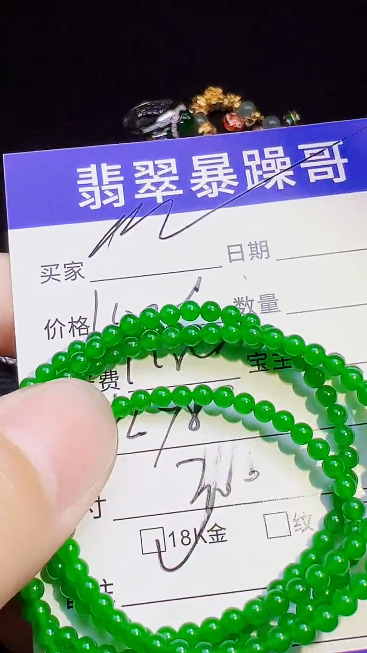 颈饰18K金镶嵌翡翠水*情翡翠