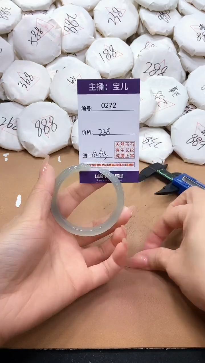 【闪购商品】玛瑙/玉髓手镯未镶嵌272