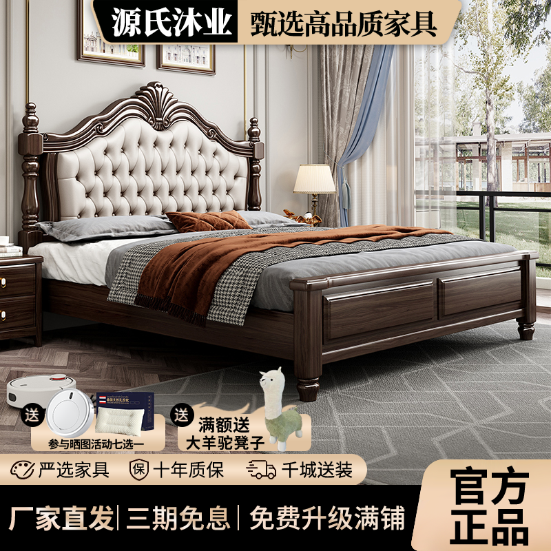 美式紫金檀木实木床1.8主卧室双人大床1.5米欧式真皮软包储物婚床