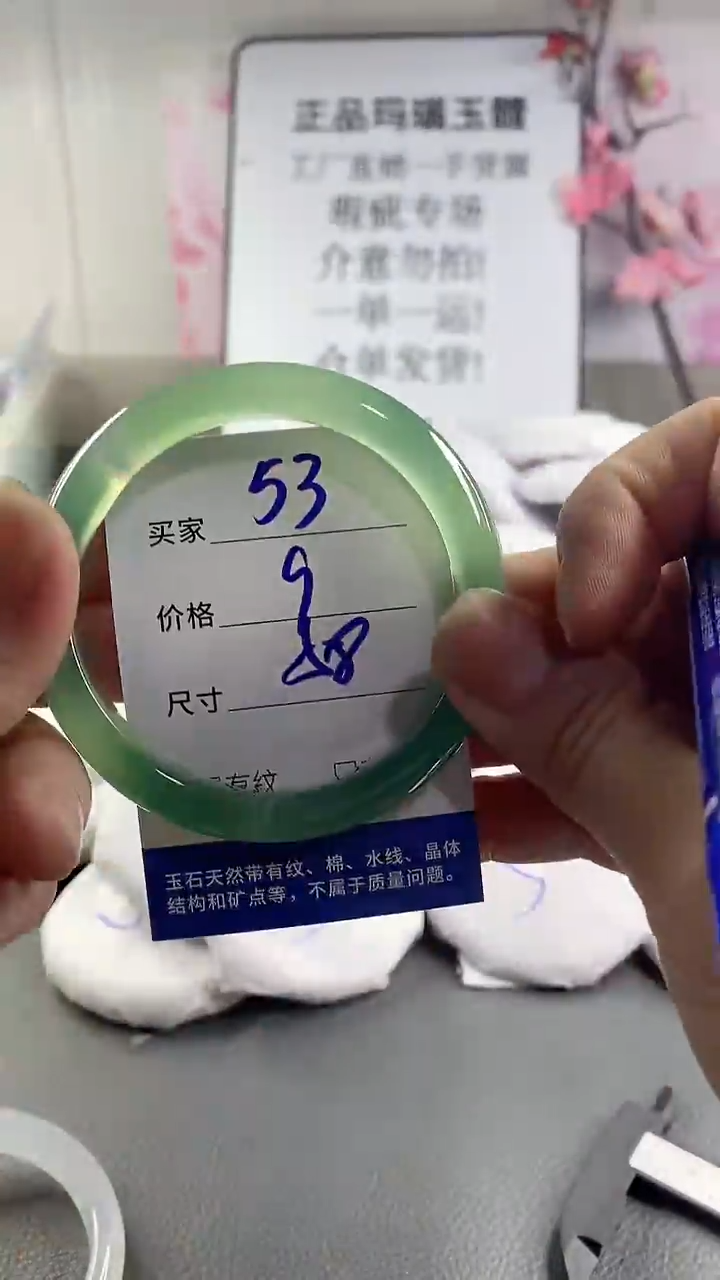 玛瑙/玉髓手镯未镶嵌53