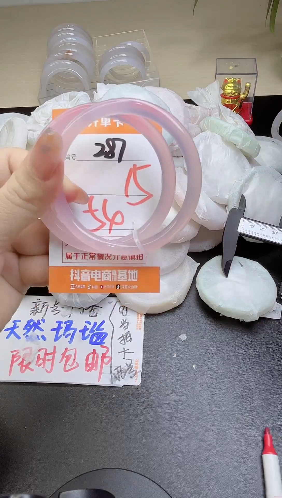 手镯玛瑙/玉髓未镶嵌287