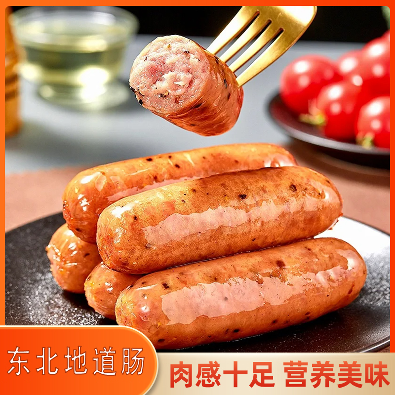 【到手4包共40根】凯骐烤肠工厂直销东北地道肠Q弹鲜嫩多汁脆皮烤肠