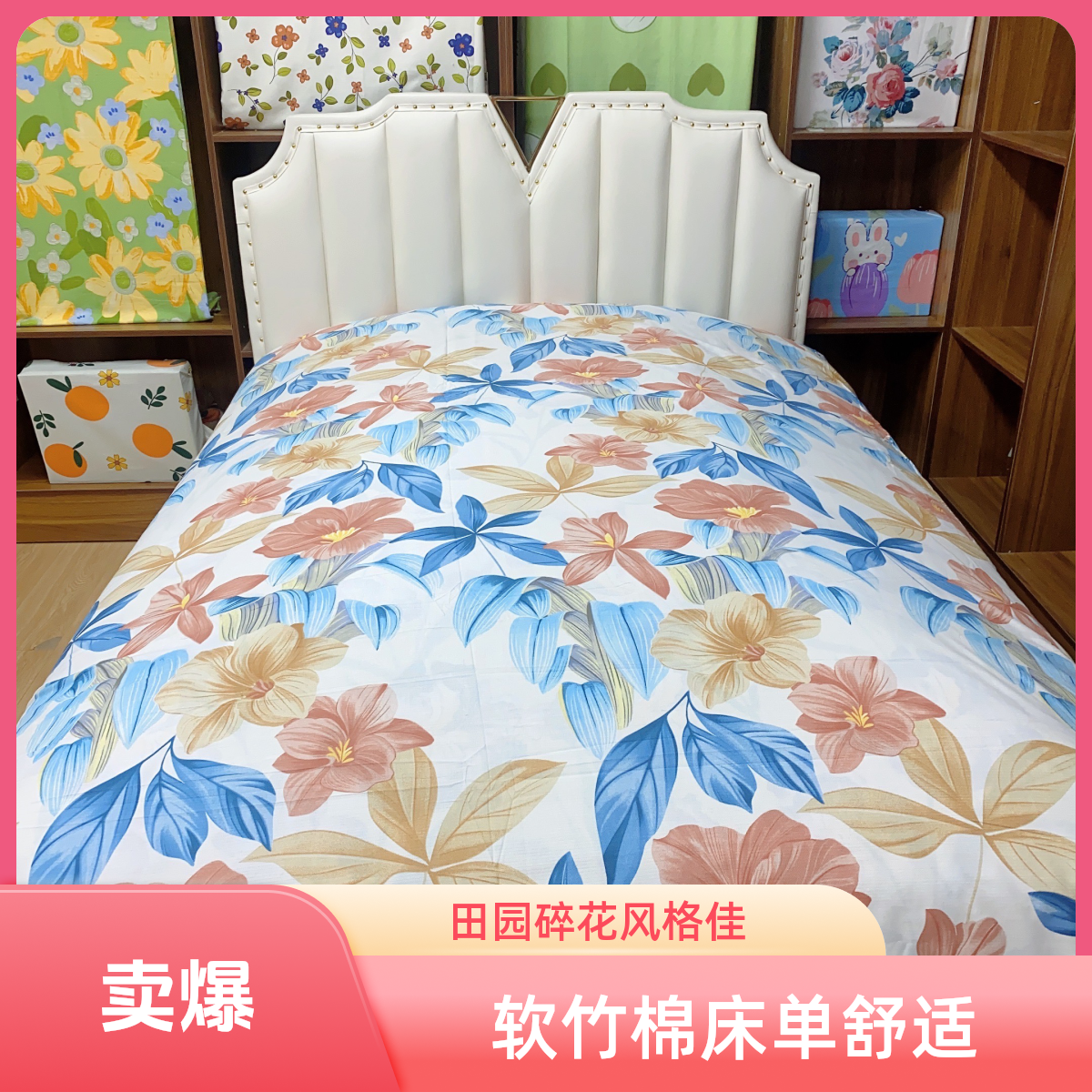 【F田园碎花】加厚软竹棉双人床单尺寸240*240 不跑不滑床 奢华床品