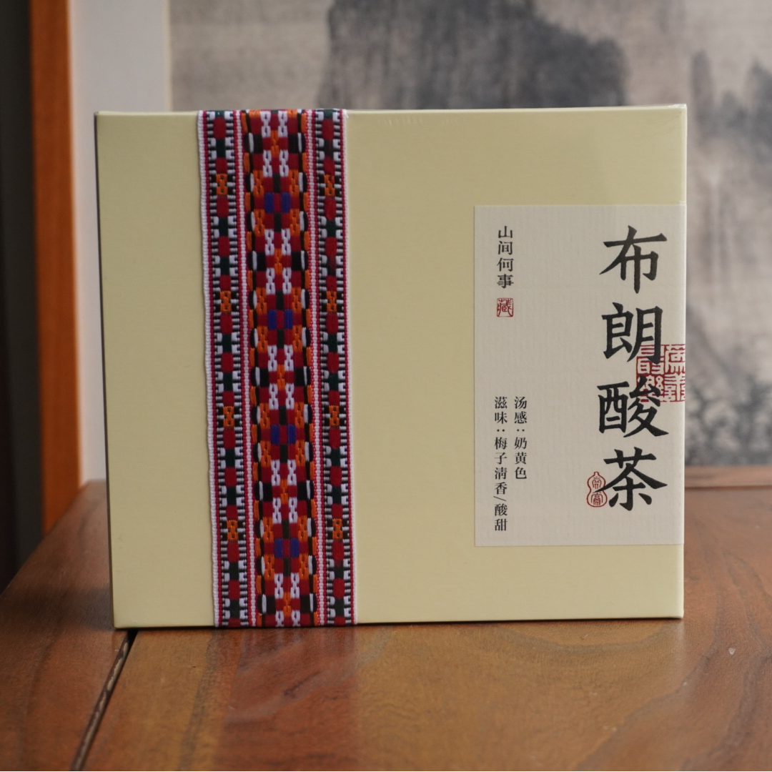 【梅子清香】香甜普洱生茶云南景迈布朗酸茶100g/盒
