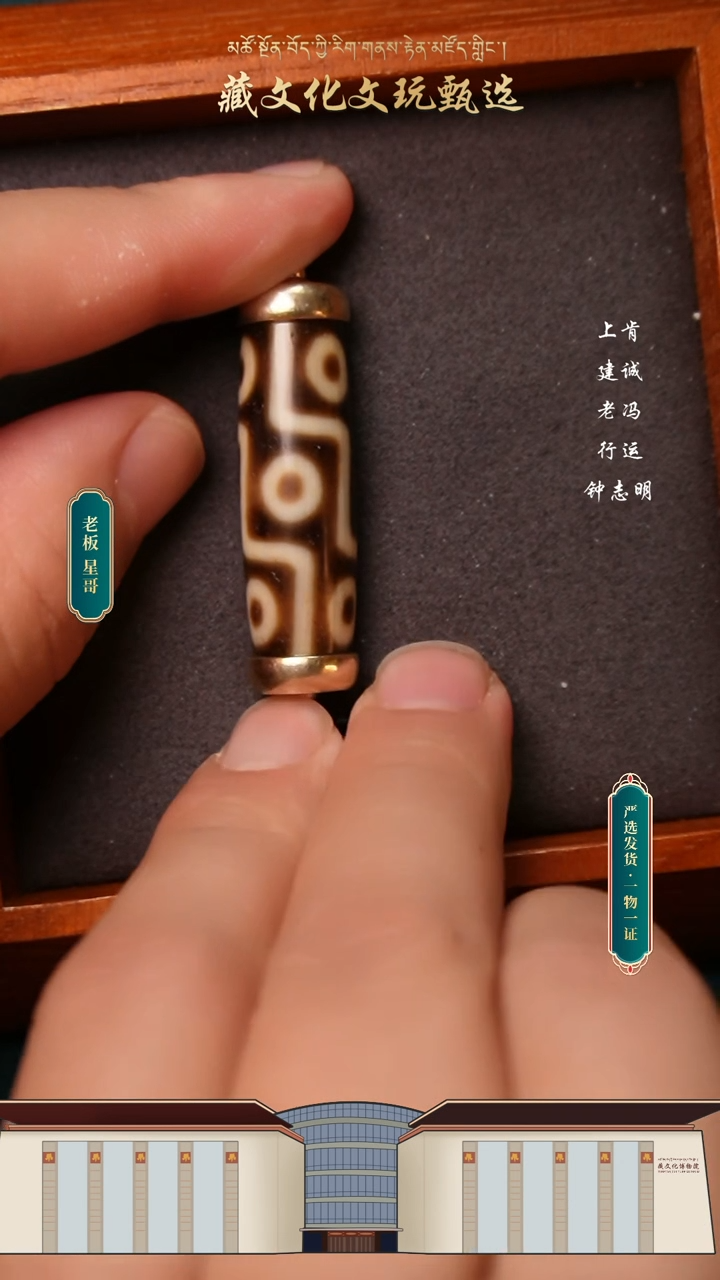 【闪购商品】玛瑙/玉髓颈饰未镶嵌上肯5a九眼43.2*12.2