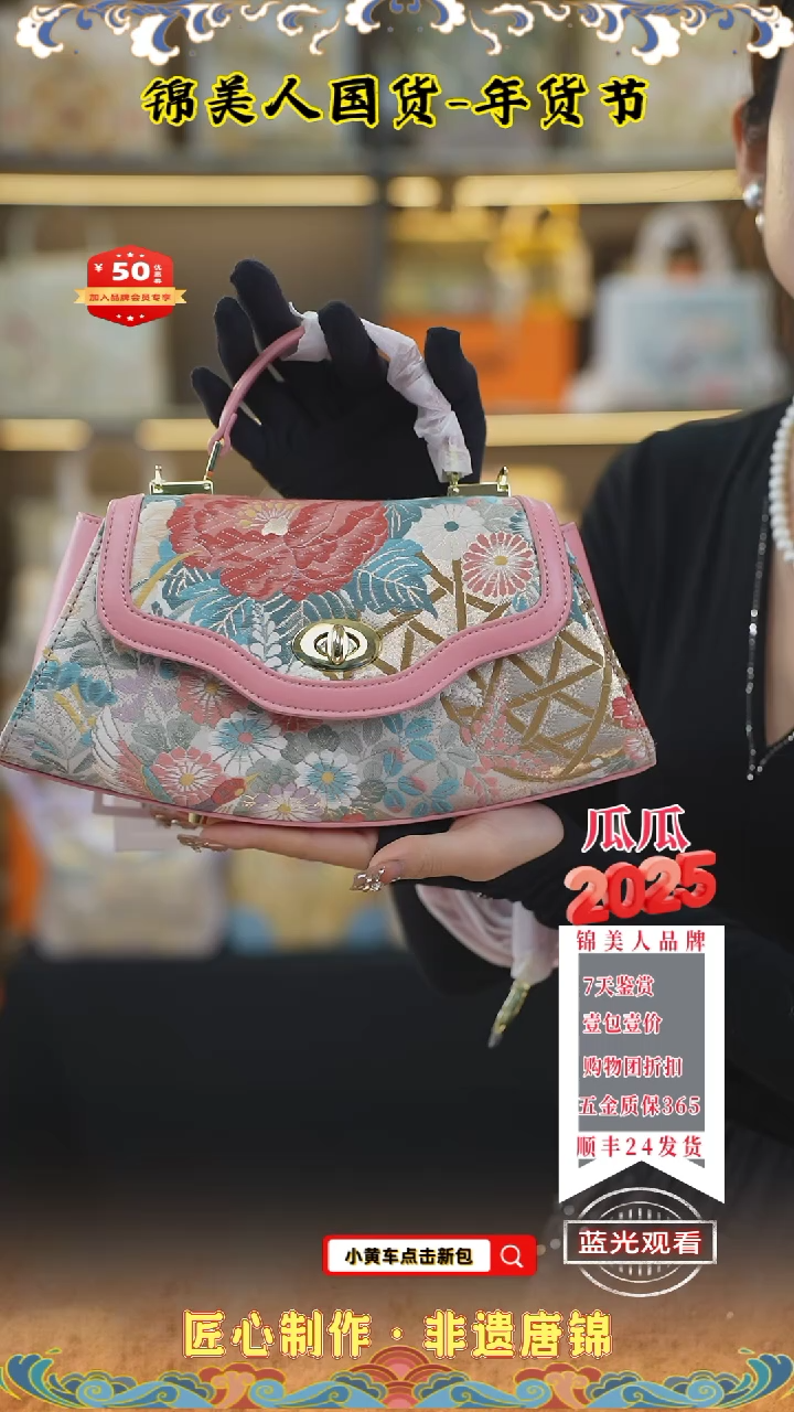 【闪购商品】织绣瓜瓜新年专场桃粉色饺子包58