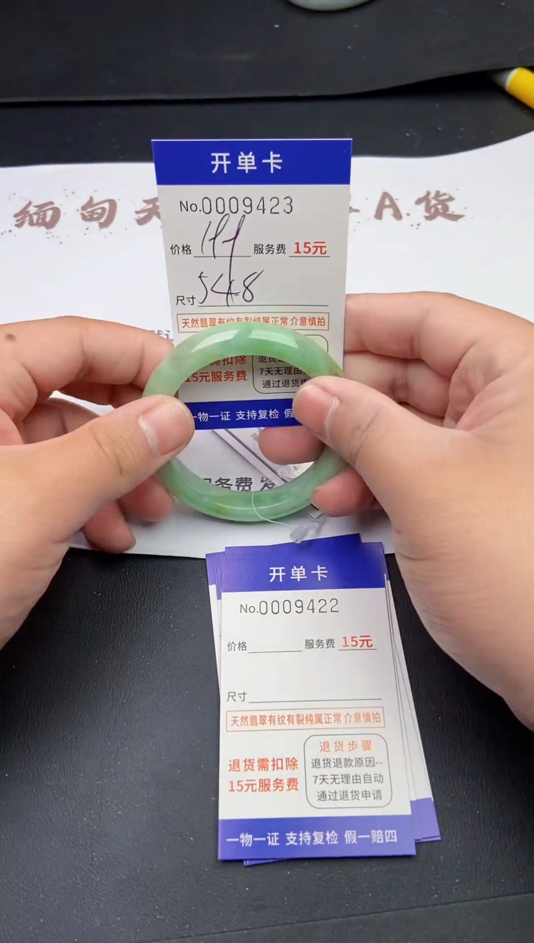 【闪购商品】翡翠手镯翡翠手镯9423