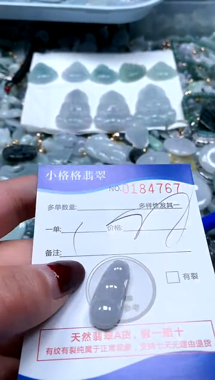 【闪购商品】翡翠颈饰未镶嵌闪购商品0184767