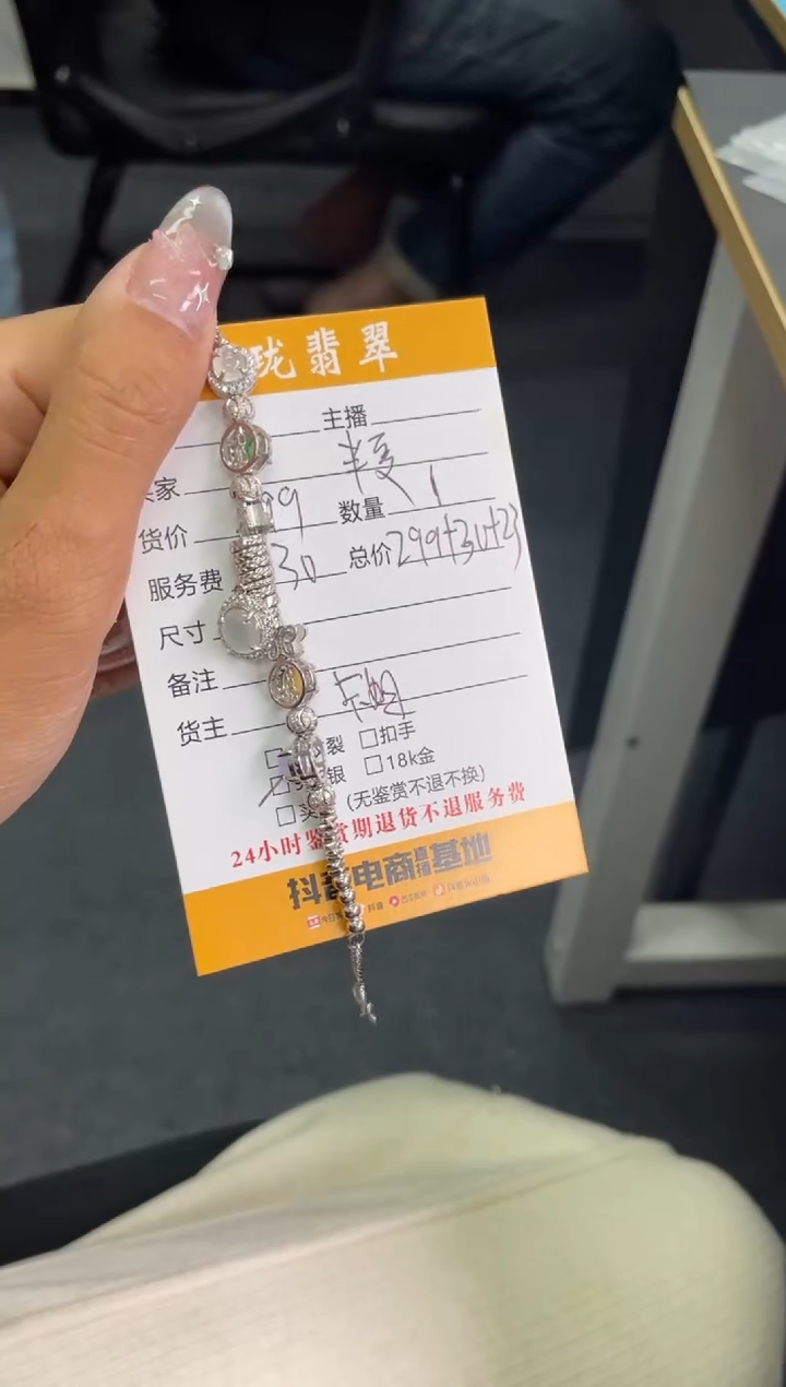 【闪购商品】翡翠手链银S925镶嵌白色