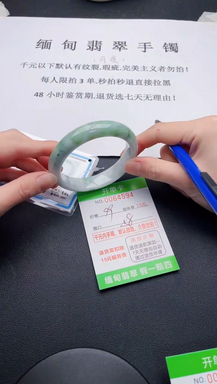 【闪购商品】翡翠手镯未镶嵌94天然A货翡翠