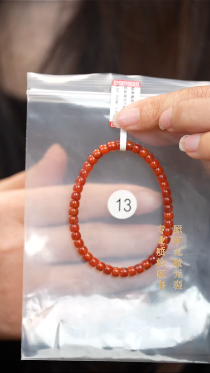 颈饰未镶嵌南红玛瑙原矿无优化无胶裂直切手链5+