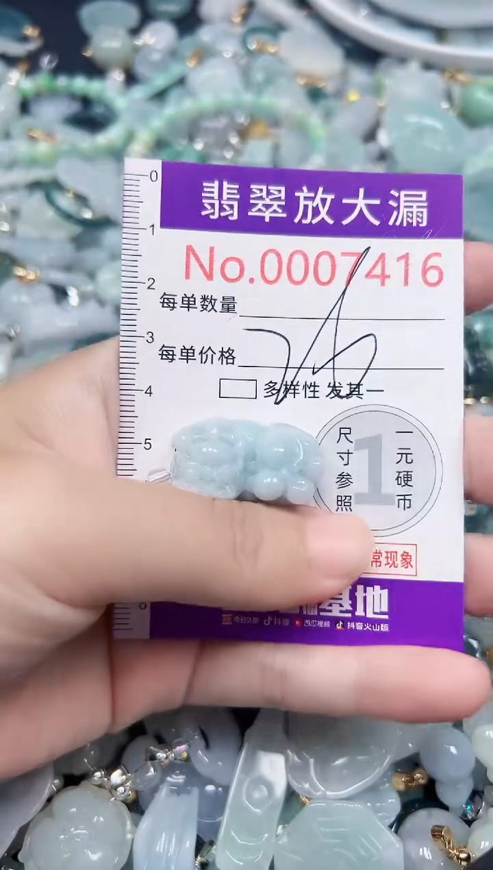 颈饰未镶嵌翡翠7416