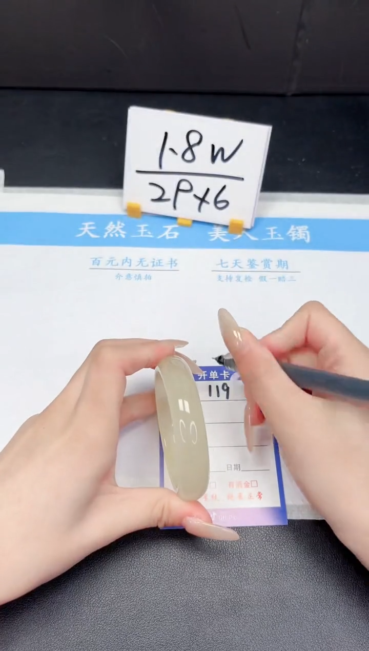 【闪购商品】石英质玉手镯未镶嵌119-54.6