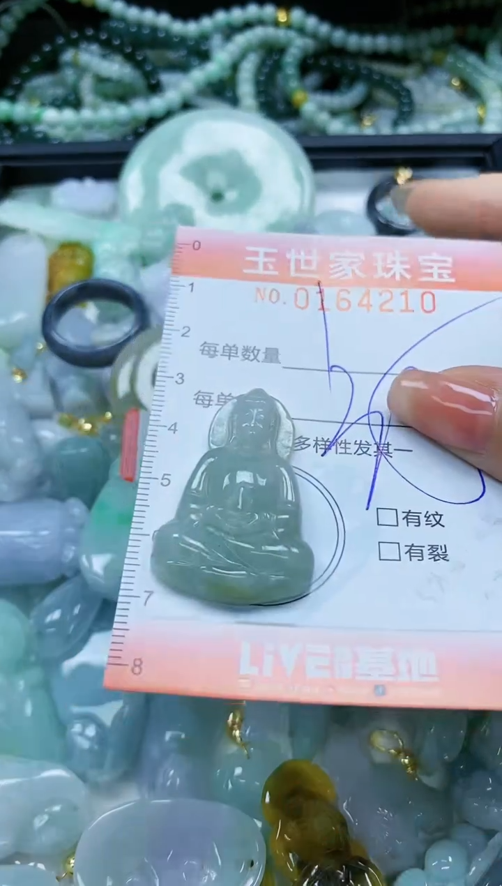 【闪购商品】翡翠颈饰未镶嵌闪购0164210