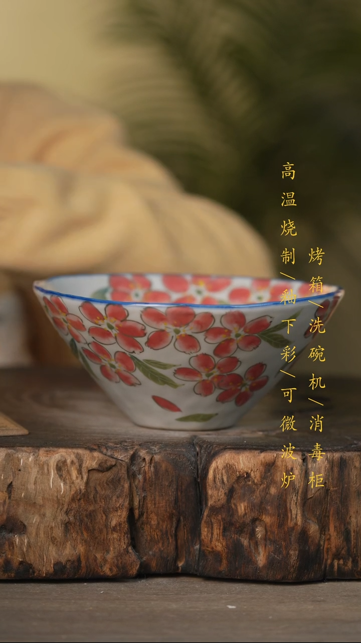 瓷片景德镇高温釉下彩可微波烤箱洗碗机