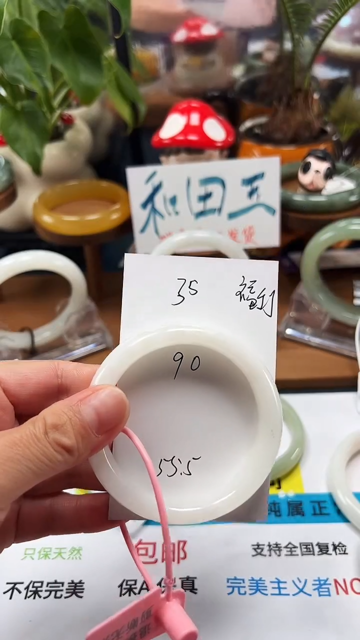 未镶嵌手镯和田玉潮35/圈口55.5