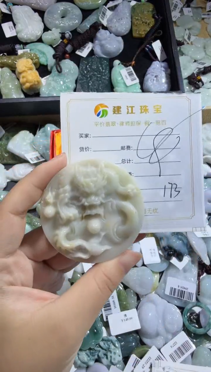 【闪购商品】翡翠颈饰未镶嵌00000173