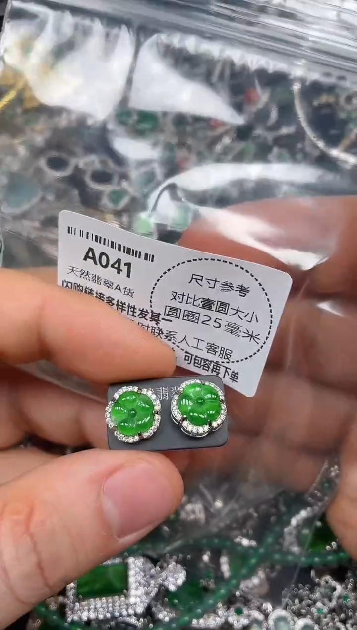 颈饰未镶嵌翡翠A041耳钉