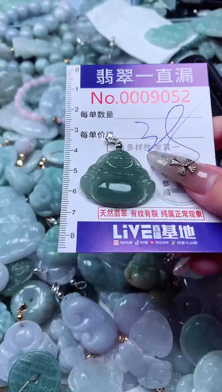 吊坠(不含链)未镶嵌翡翠9052