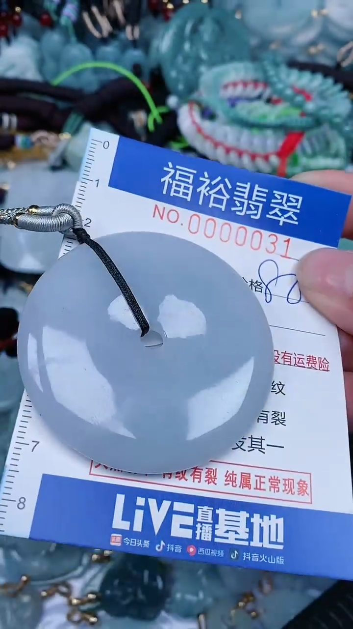 【闪购商品】翡翠颈饰未镶嵌...0000031
