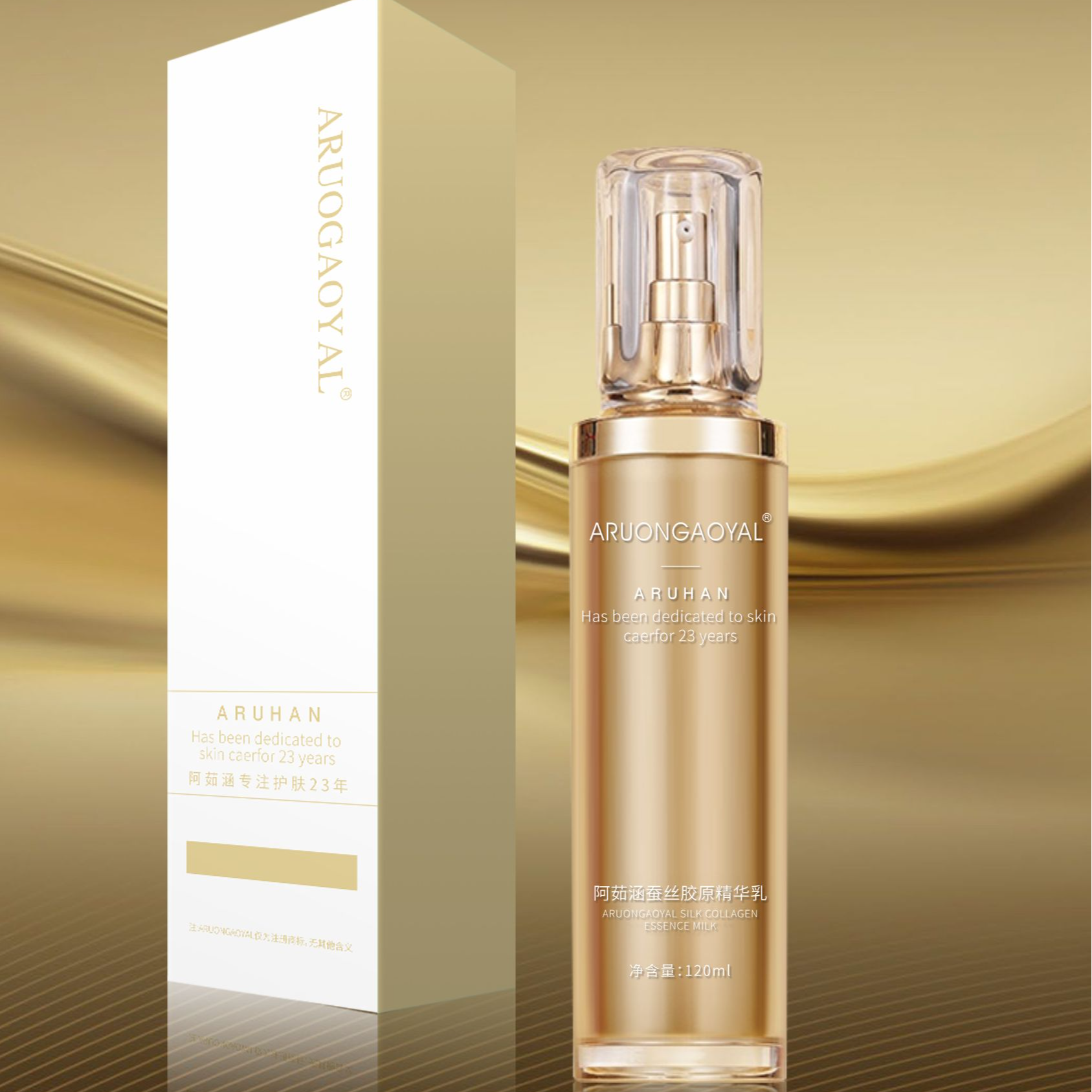 阿茹涵蚕丝胶原精华乳