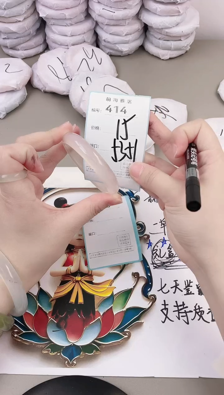 玛瑙/玉髓手镯未镶嵌414