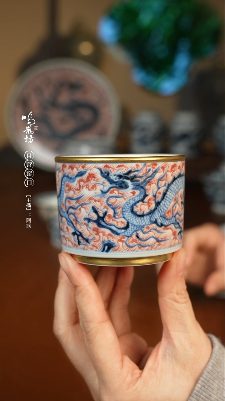 郑*s鸣鹊坊釉里红三龙行龙加金直口杯