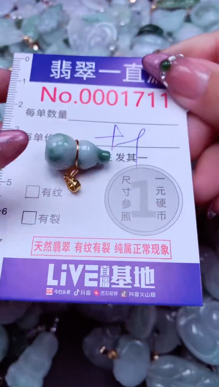 吊坠(不含链)未镶嵌翡翠1711