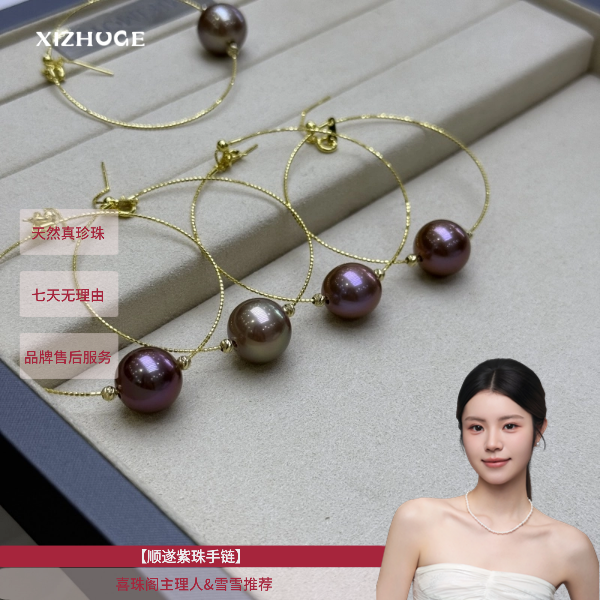【顺遂】K金淡水紫珠路路通S925银手镯13-14mm多样性发货只发1件