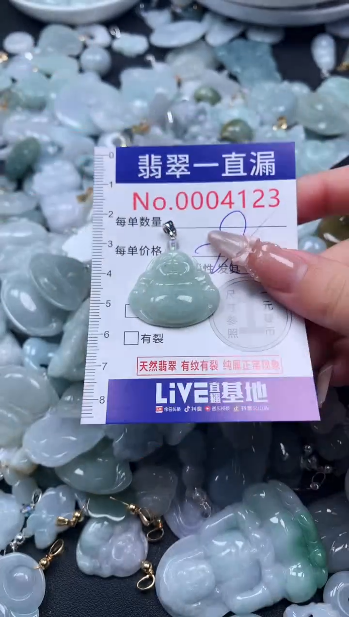 吊坠(不含链)未镶嵌翡翠4123