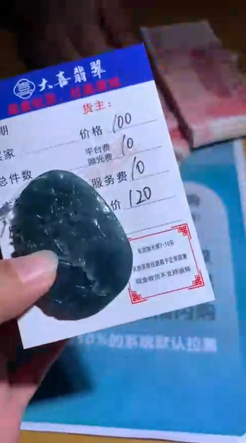 【闪购商品】定制翡翠未镶嵌毛货-不退不换