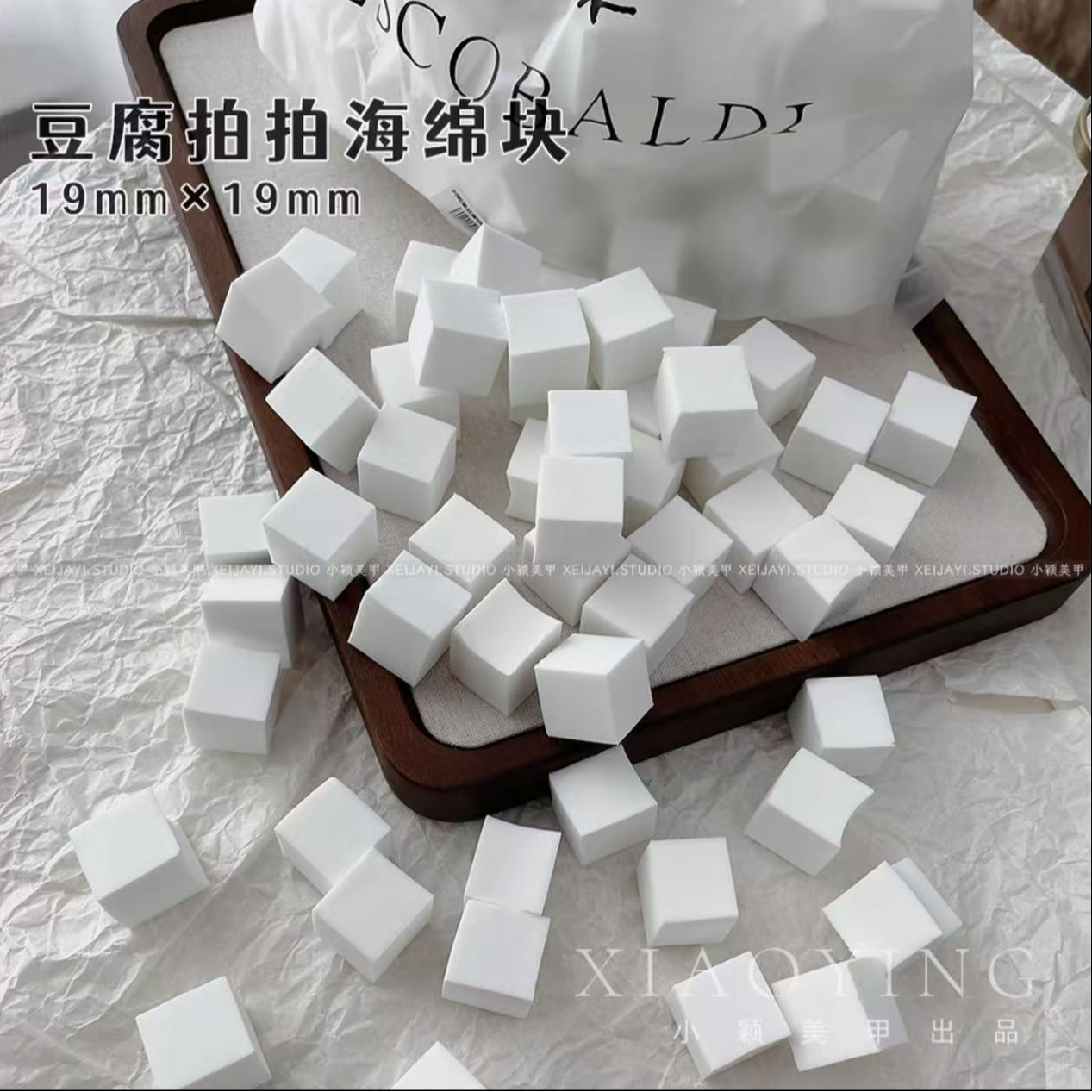美甲豆腐块渐变拍拍海绵新款晕染腮红50颗抽绳收纳袋