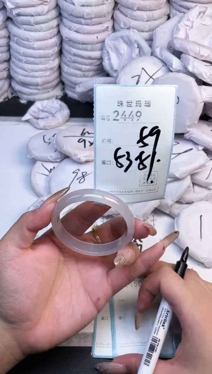 手镯玛瑙/玉髓未镶嵌2449
