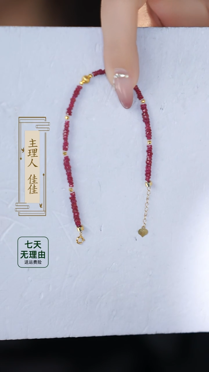 【闪购商品】红宝石手链18K金镶嵌@@@@@@@@@@@