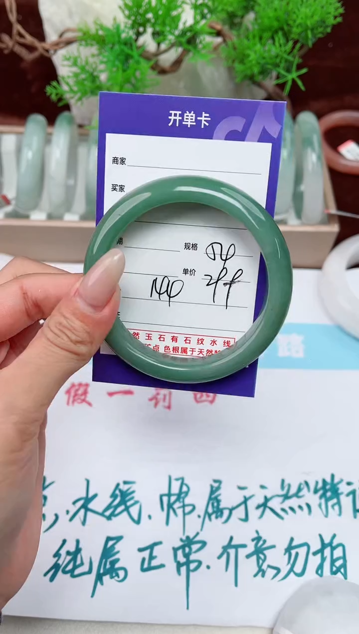 【闪购商品】石英质玉手镯未镶嵌144