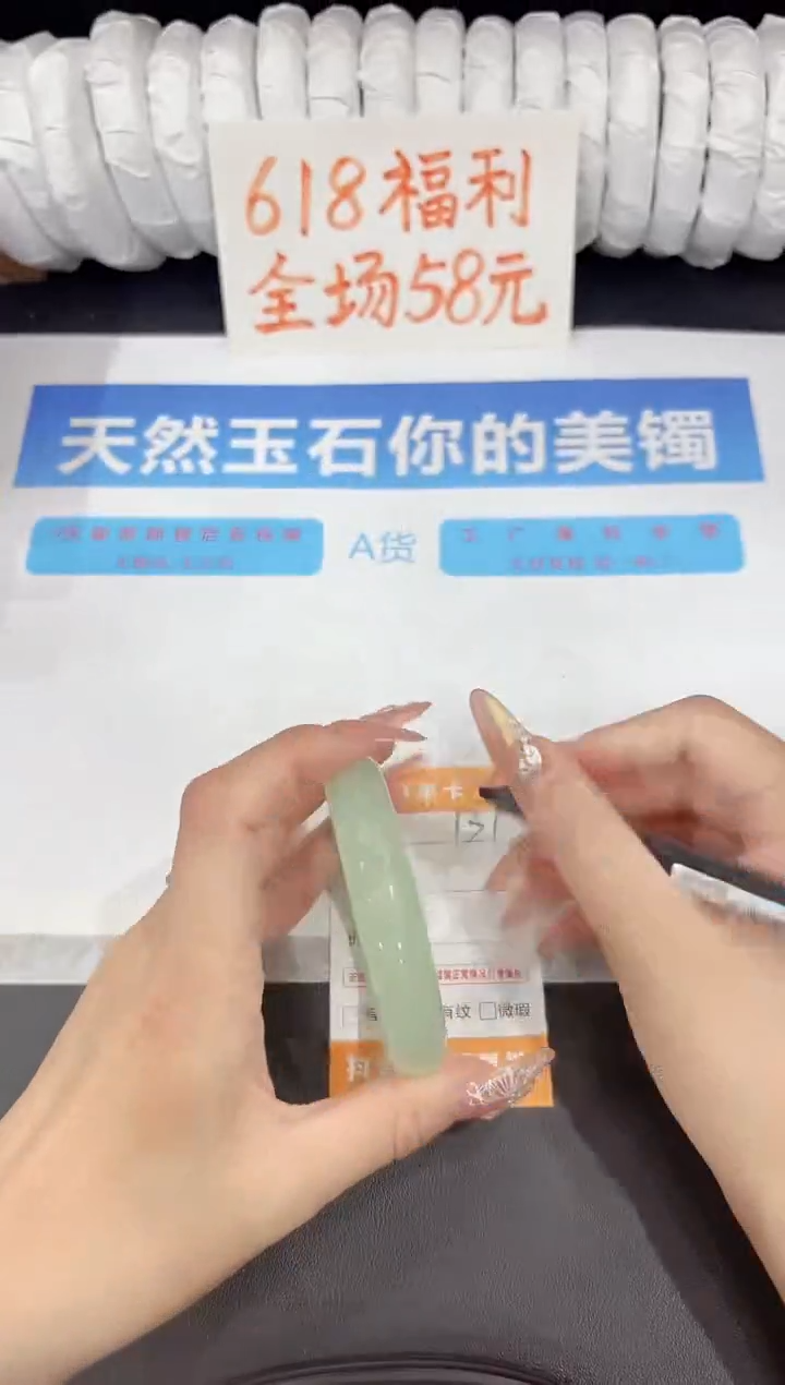 石英质玉手镯未镶嵌137-58.3