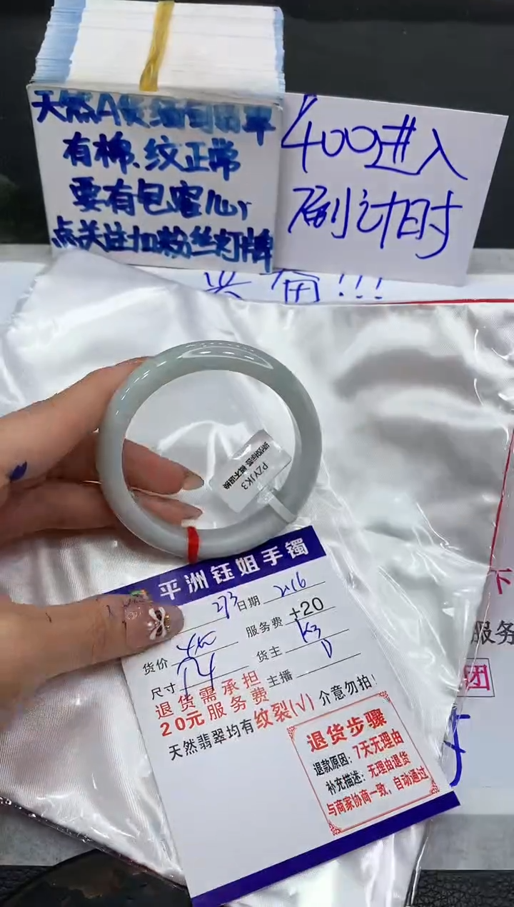 【闪购商品】翡翠手镯未镶嵌11111111111