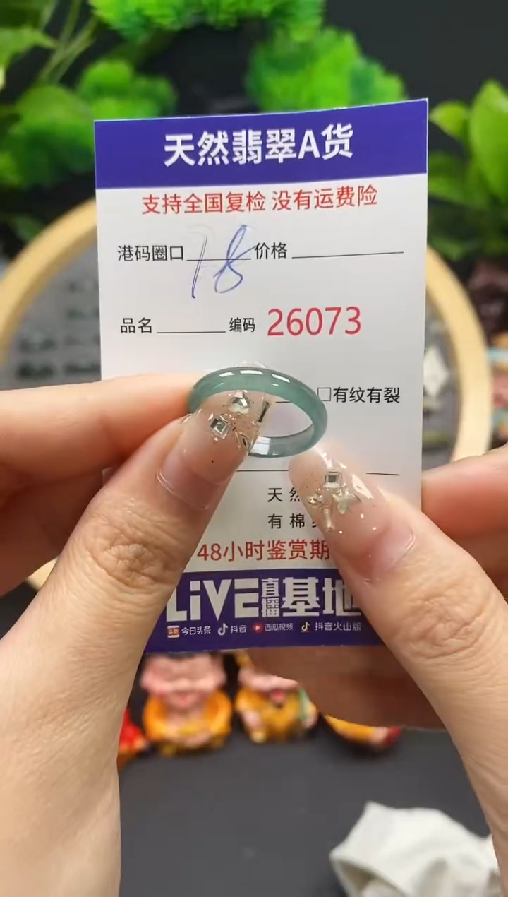 【闪购商品】翡翠戒指未镶嵌天然翡翠戒圈6073